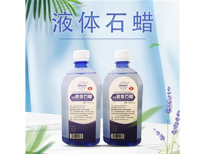 液体石蜡